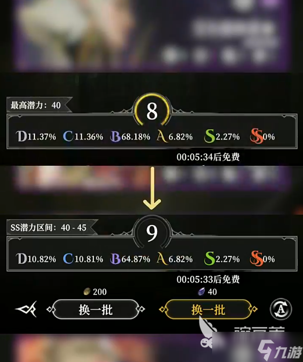 地下城堡4抽卡攻略