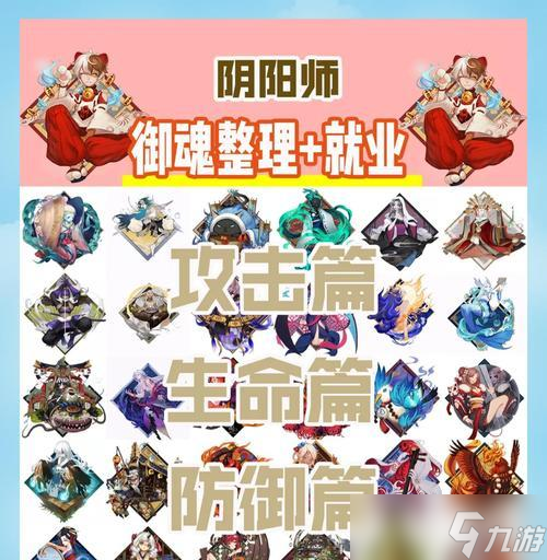 阴阳师御魂计算方法有哪些?