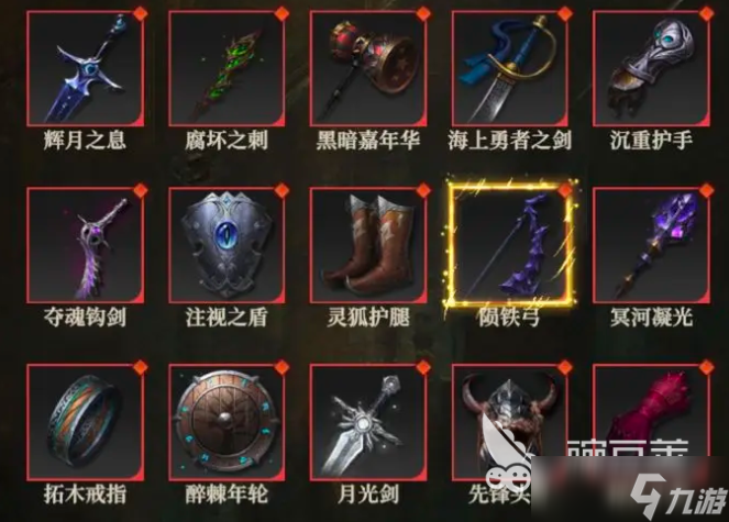 地下城堡4装备搭配攻略