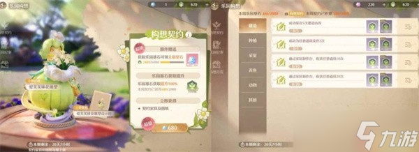 无限暖暖家园系统实用技巧分享