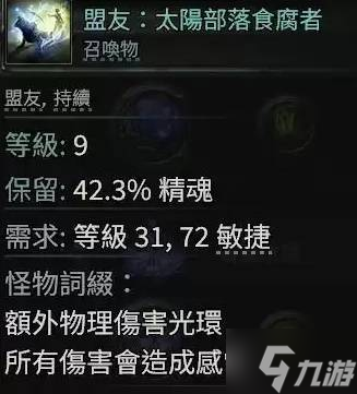 《流放之路2》各章节野兽出没地点
