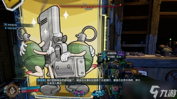 《无主之地4》血肉屠杀案支线攻略