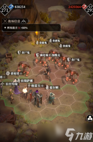 地下城堡4格雷夫强度介绍