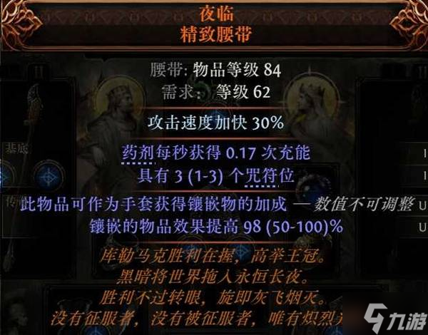 《流放之路2》闪打流白武僧BD推荐