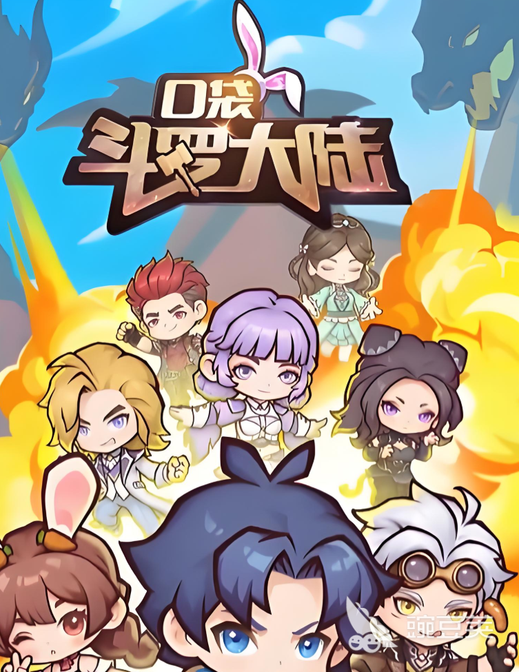 口袋斗罗大陆安装包下载渠道有哪些