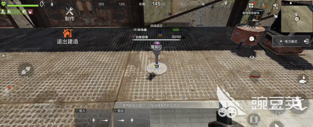 失控进化电力系统介绍