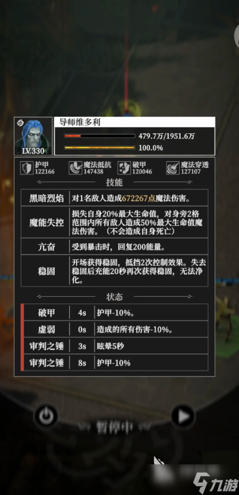 地下城堡416章旧都怎么打