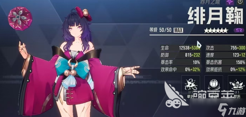 伊瑟绯月鞠怎么样