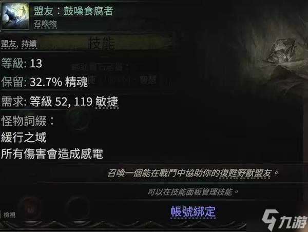 《流放之路2》各章节野兽出没地点