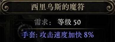 《流放之路2》闪打流白武僧BD推荐