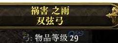 《流放之路2》网页市场使用教学