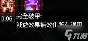 《流放之路2》各章节野兽出没地点