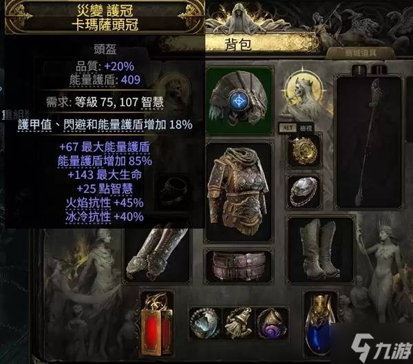 《流放之路2》白武僧0.3风暴浪涌BD参考