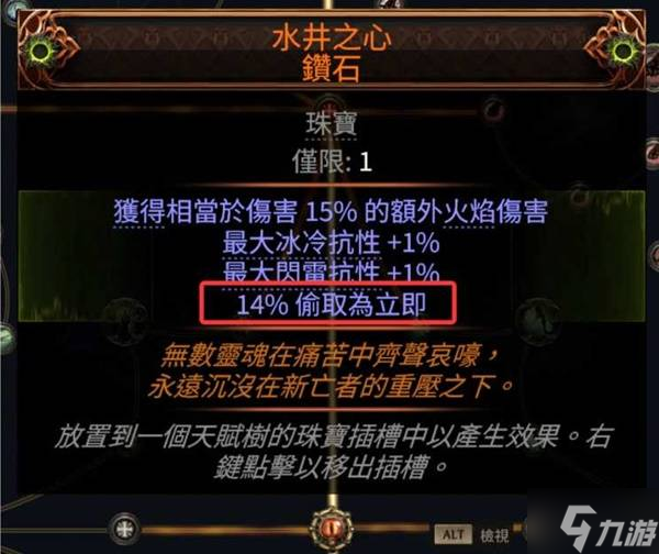 《流放之路2》0.3近战锤类BD分享