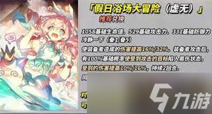 光锥假日浴场大冒险属性详解_崩坏星穹铁道