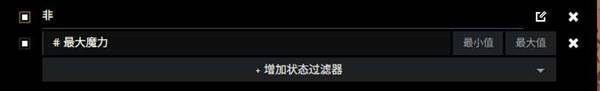 《流放之路2》网页市场使用教学