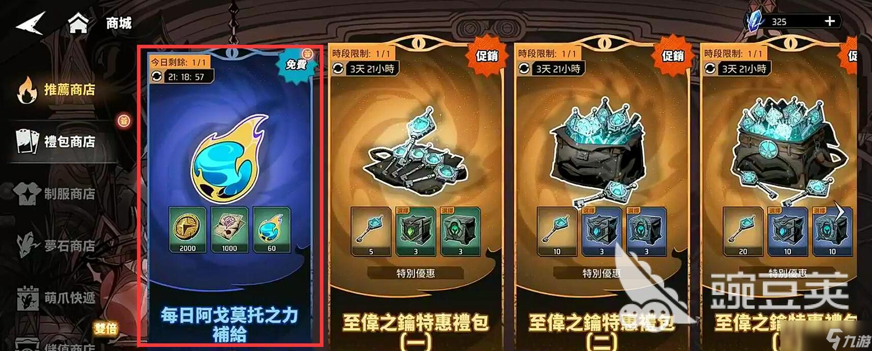 漫威秘法狂潮淘金之战怎么玩