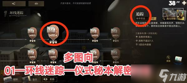 《异象回声》第一章环线迷踪仪式