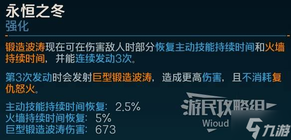 《无主之地4》亚蒙冰冻坦克BD说明