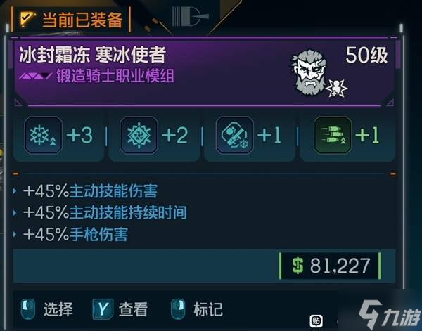 《无主之地4》亚蒙炮械弹弹流BD分享