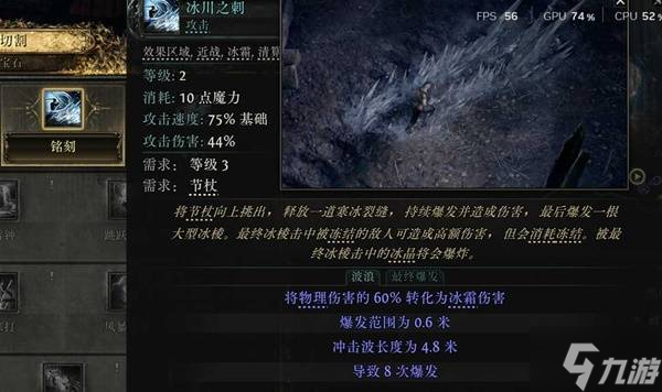 《流放之路2》空明之掌武僧开荒攻略
