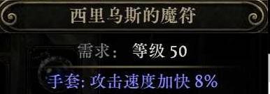 《流放之路2》闪打流白武僧BD推荐
