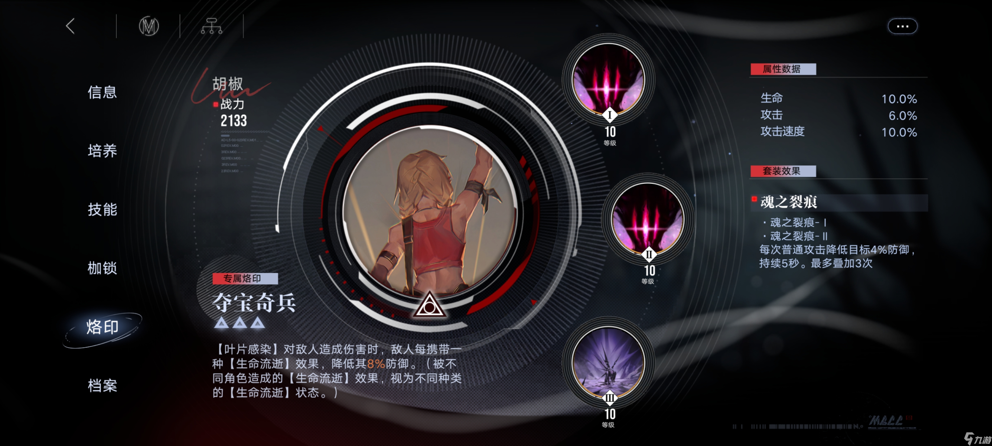 无期迷途无脑6人队高危区75W攻略,适合手残党