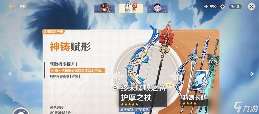 原神断浪长鳍适合哪些角色使用?