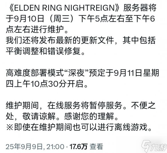 《艾尔登法环:黑夜君临》角色性能上修!深夜将至!