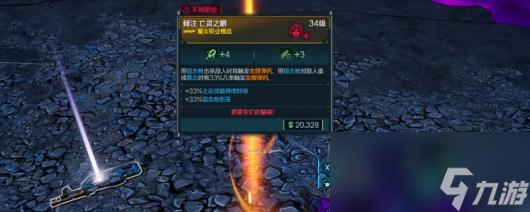 《无主之地4》全角色职业模组一览