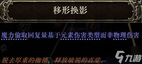 《流放之路2》空明之掌武僧开荒攻略