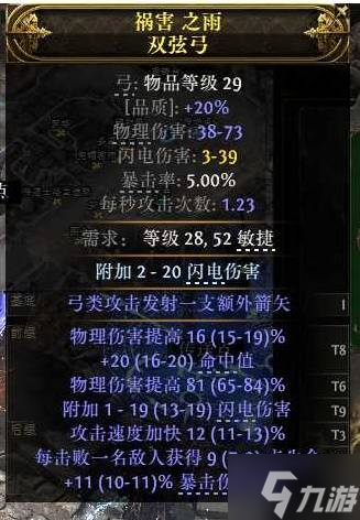 《流放之路2》网页市场使用教学
