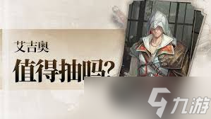重返未来1999艾吉奥需要抽几塑