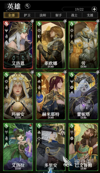 地下城堡4天赋升级怎么选