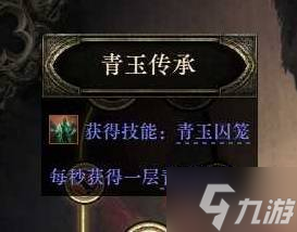 《流放之路2》战争使者新手向迫击炮BD推荐