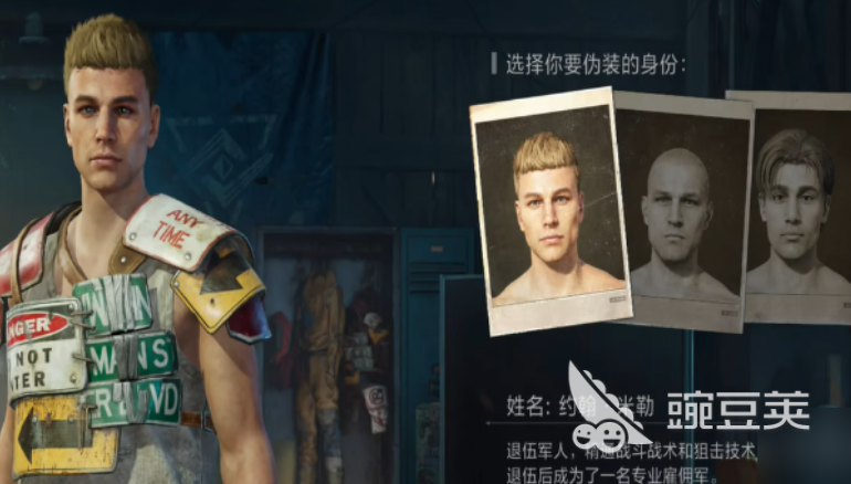 失控进化角色有哪些