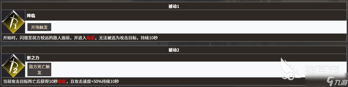 地下城堡4黑骑士攻略分享
