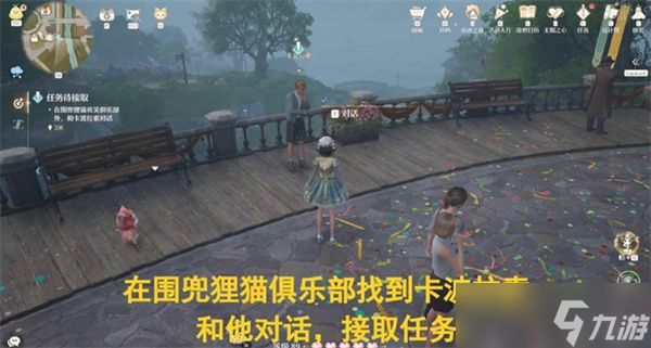 无限暖暖那个刹那命运重铸任务怎么完成