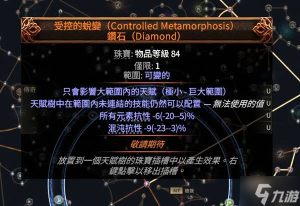 《流放之路2》0.3风暴编织者开荒攻略