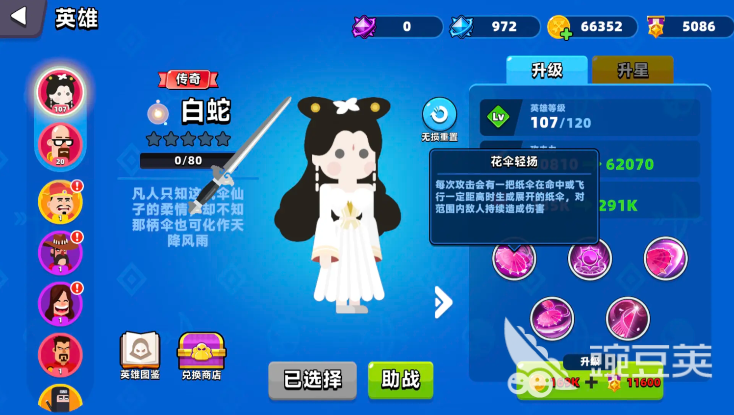 顶级弓箭手英雄推荐