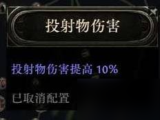《流放之路2》战争使者新手向迫击炮BD推荐