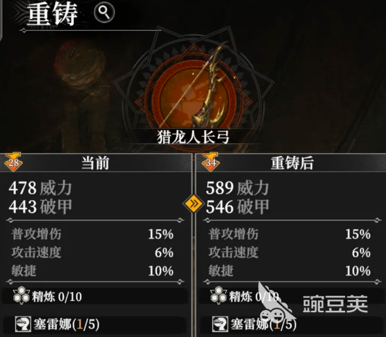 地下城堡4装备精炼有什么用