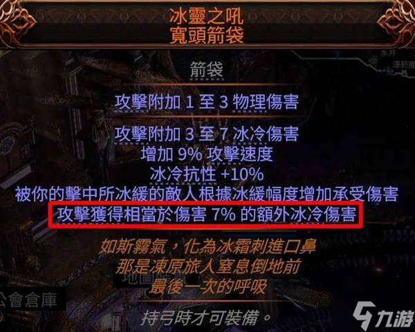 《流放之路2》增伤类型介绍