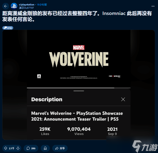 九游晚报：《无主之地4》配置极高