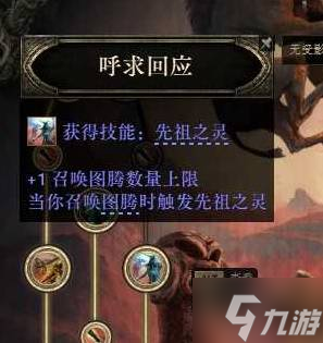 《流放之路2》战争使者新手向迫击炮BD推荐