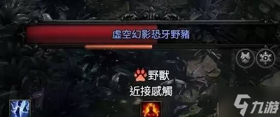 《流放之路2》各章节野兽出没地点