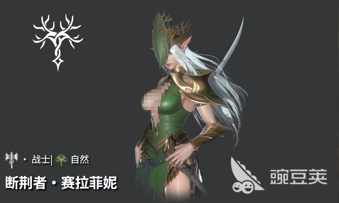 地下城堡4赛拉菲妮玩法攻略_赛拉菲妮攻略