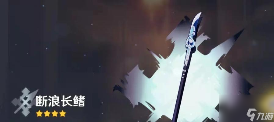 原神断浪长鳍适合哪些角色使用?