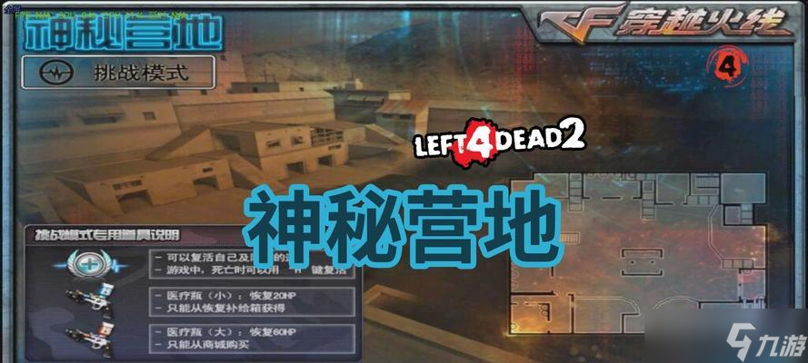 《穿越火线》游戏地介绍(探索游戏世界的奥妙与魅力)