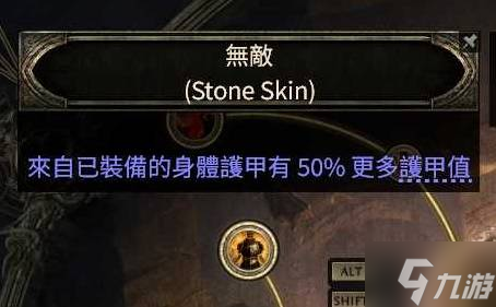 《流放之路2》0.3火泰坦详细玩法攻略